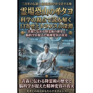 Amazon.co.jp 売れ筋ランキング: 宗教の参考図書・白書 の中で最も人気