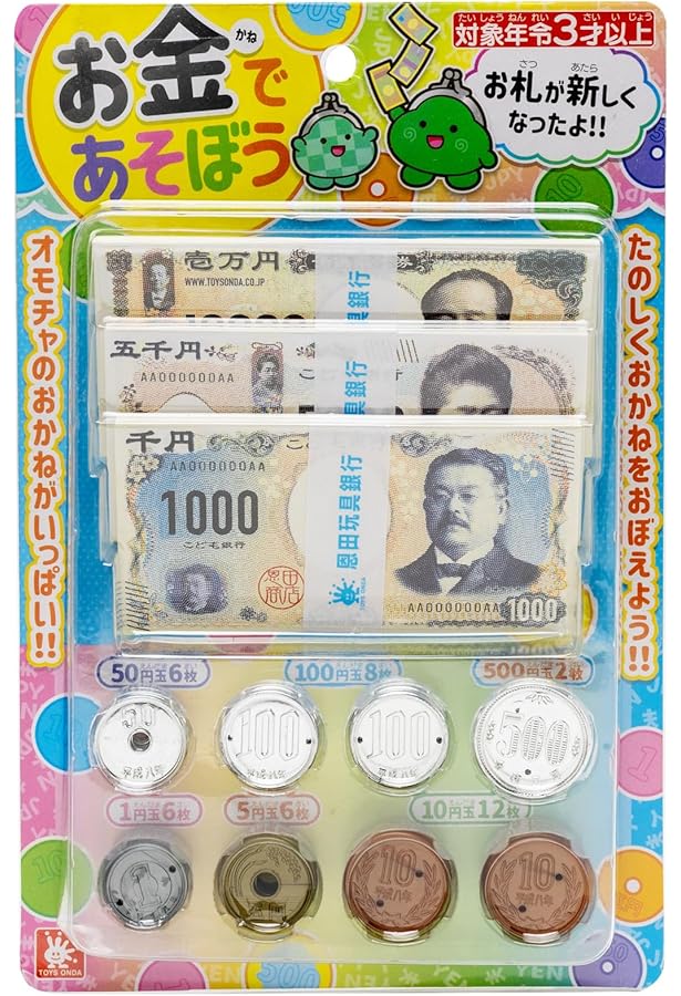 シルバーバック【おかねセット ミニドリルつき】子供 こども 勉強 学習