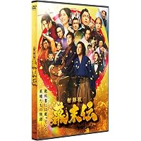Amazon.co.jp: 勇者ヨシヒコと魔王の城 DVD-BOX(5枚組) : 山田孝之