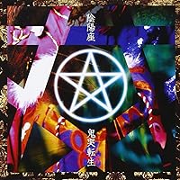 【極美品】 陰陽座 / 廿魂大全 【完全限定盤】 陰陽座 - 廿魂大全(完全限定盤) - Amazon.com Music