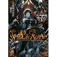 Free Life Fantasy Online ~人外姫様、始めました~9 (Kラノベ