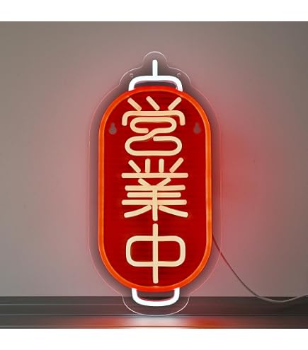 Amazon | CNBEYOUNG 焼肉 ネオンサイン インテリア飾り 壁掛けled neon