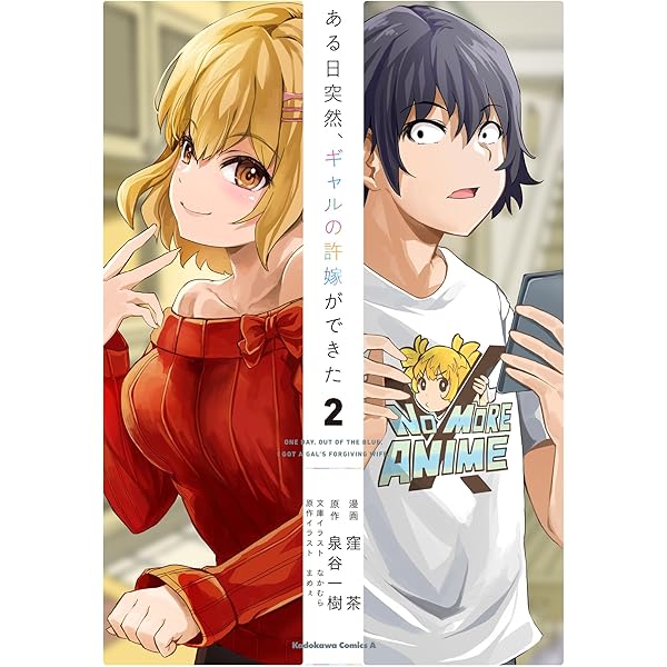 Amazon.co.jp: 青春は三角形のループ 1 (ドラゴンコミックスエイジ