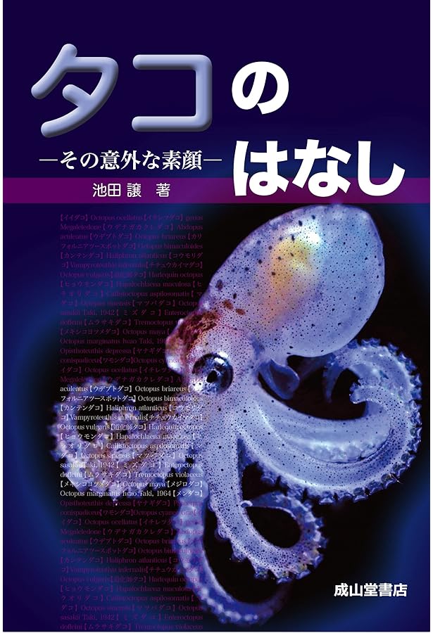 タコは海のスーパーインテリジェンス: 海底の賢者が見せる驚異の知性