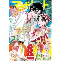Amazon.co.jp: マーガレット 2025年13号 eBook : マーガレット編集部