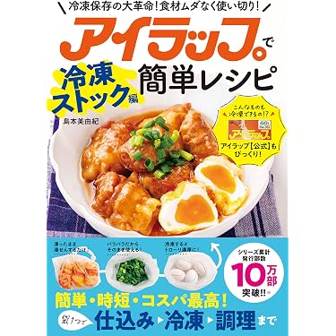 Amazon.co.jp 最新リリース: クッキング・レシピ の新着ランキングです。