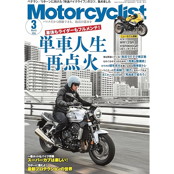 オートバイ 2026年3月号 | オートバイ編集部 |本 | 通販 | Amazon