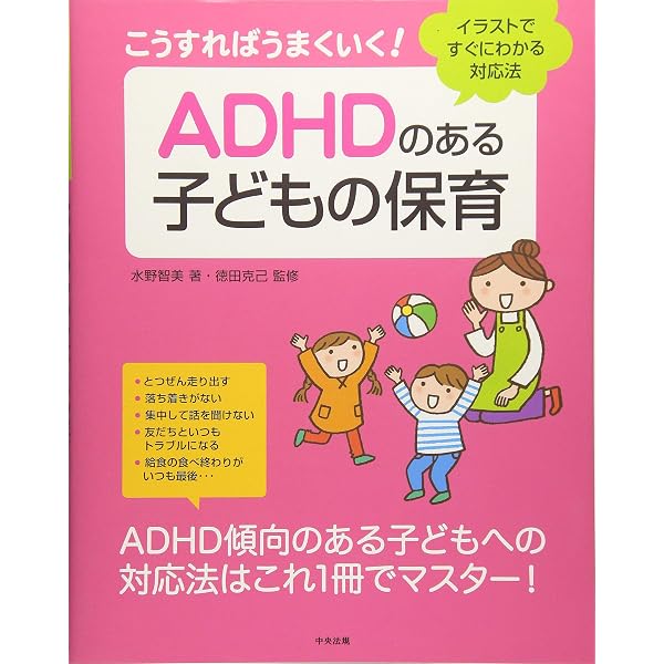 ユーキャンの発達障害の子の保育 実践編―気になる子＆保護者対応のポイント― (U-CANの保育スマイルBOOKS) ユーキャンの発達障害の子の保育 : 実践編―気になる子＆保護者対応のポイント― Japanese 実践編―気になる子 速習テキスト（上）