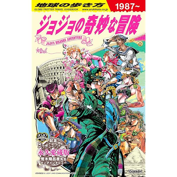 シ*ル様 HIROHIKO ARAKI WORKS 1981-2012 荒木飛呂 ジョジョの奇妙な