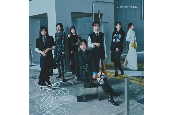 愛MUST BE (通常盤) - 櫻坂46 (特典なし)