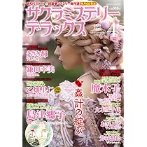 Amazon.co.jp: 酒井美羽傑作選 恋する女子力編 2025年 04 月号 : 酒井