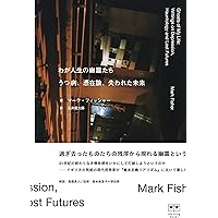 そのたびごとにただ一つ、世界の終焉 (1) | ジャック・デリダ, 土田
