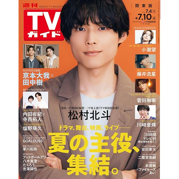 【値下可】ストーンズ SixTONES 切り抜き 大量　20冊分 値下可】ストーンズ SixTONES 切り抜き 大量 20冊分 Amazon.co.jp: J