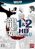 龍が如く1&2 HD for Wii U