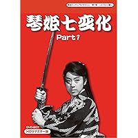 月姫峠 DVDボックス 松山容子主演 楽天市場】月姫峠 DVD-BOX HDリ