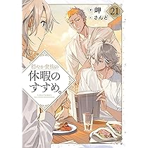 Amazon.co.jp: 穏やか貴族の休暇のすすめ。 ライトノベル 1-20巻セット