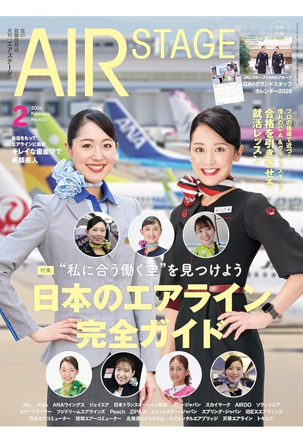 エアライン TOKYO VIC アカデミー 参考書 テキスト VICの特徴｜パイロット・客室乗務員・グランドスタッフ・航空大学校へ