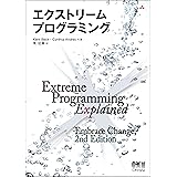 エクストリームプログラミング