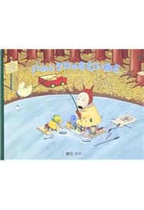 Amazon.co.jp: バムとケロのおかいもの : 島田 ゆか, 島田 ゆか: 本