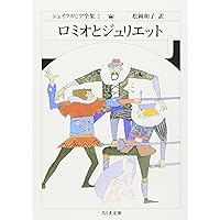 ちくま文庫、シェイクスピア 27冊 シェイクスピア全集（全33巻セット） / ウィリアム