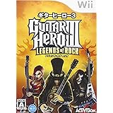 ギターヒーロー3 レジェンド オブ ロック(ソフト単体) - Wii