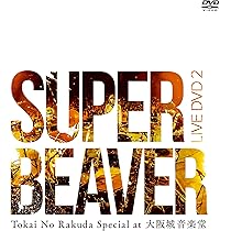 LIVE DVD 2 トカイノラクダ @大阪城音楽堂