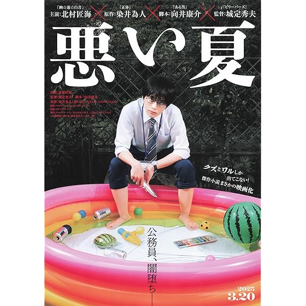 Cinema☆Cinema SP.2023Autumn（表紙：永瀬廉＆北村匠海