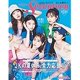 Seventeen(セブンティーン)2022年 夏号 (セブンティーン、Seventeen)