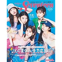 Seventeen春号 (Seventeen、セブンティーン) | Seventeen編集部