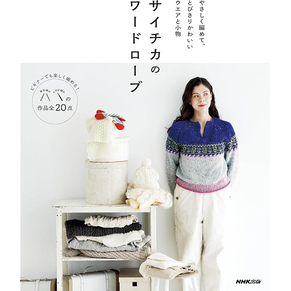 手あみ大事典 | 日本ヴォーグ社 | 手芸 | Kindleストア | Amazon