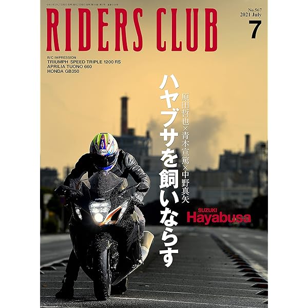 東本昌平 RIDE 77 (Motor Magazine Mook) | 東本 昌平 |本
