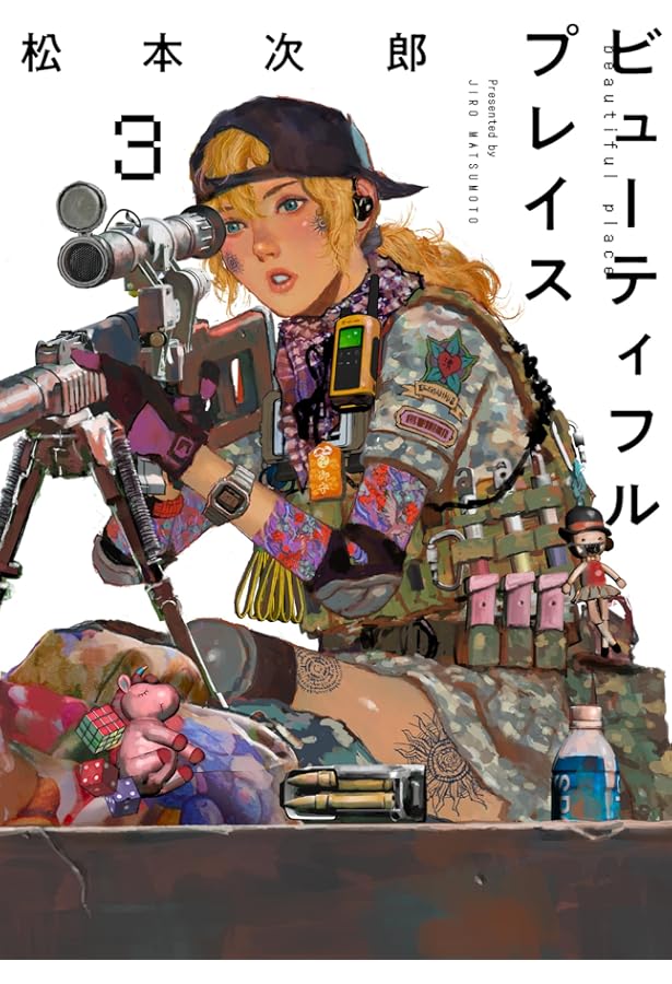 Amazon.co.jp: フリージア コミック 全12巻完結セット (IKKI COMIX