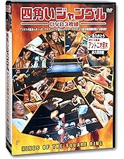 不滅の国際プロレス 1974～1981 DVD 5枚組　中古 不滅の国際プロレス 1974-1981 DVD-BOX〈5枚組〉 - メルカリ