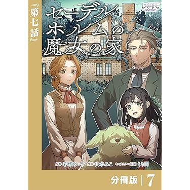 晴れの国のあっぱれ団　君に好きっていわせたい 全巻 Amazon.co.jp: 君に好きっていわせたい (百合姫コミックス