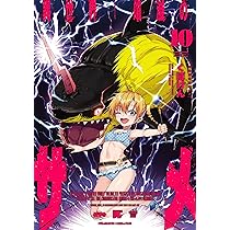 世界の謎、全10巻 ヨドバシ.com - モンスターがあふれる世界になったので、好きに生き