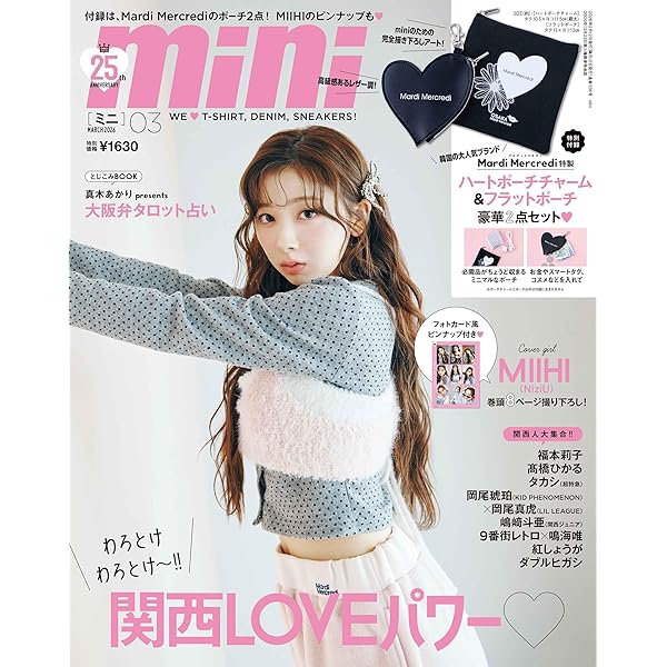 まっしろなちょうちょ | MAYA(NiziU) |本 | 通販 | Amazon