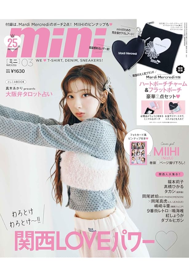 まっしろなちょうちょ | MAYA(NiziU) |本 | 通販 | Amazon