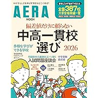 2026年度入試用 SAPIX中学受験ガイド | SAPIX小学部 |本 | 通販 | Amazon