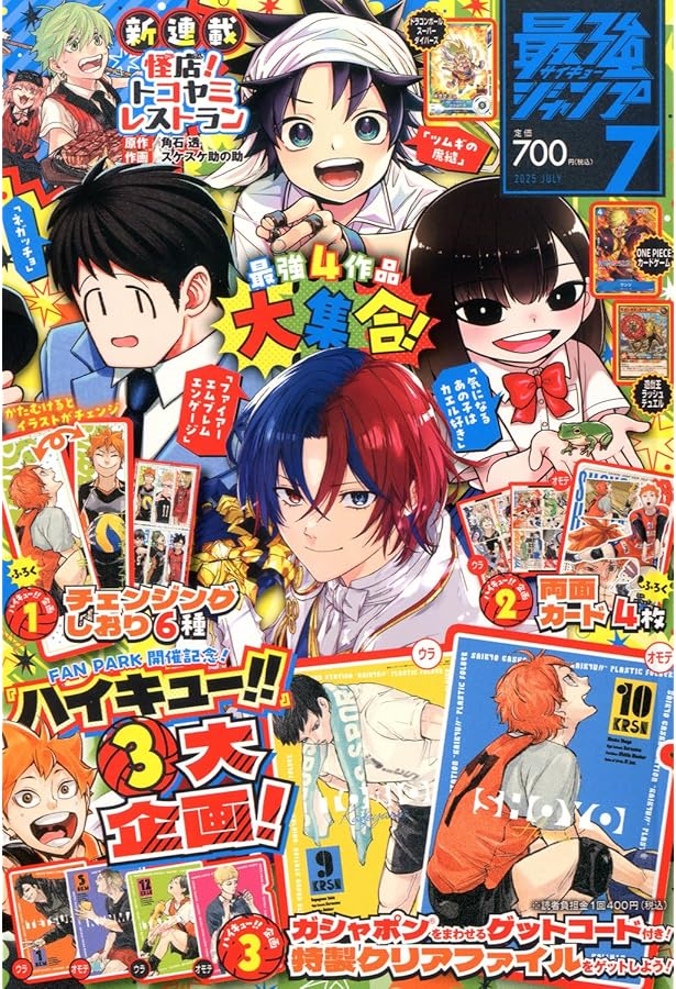 ジャンプGIGA 2024 AUTUMN | 週刊少年ジャンプ編集部 |本 | 通販