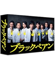 Amazon.co.jp: ブラックペアン シーズン2 Blu-ray BOX [Blu-ray