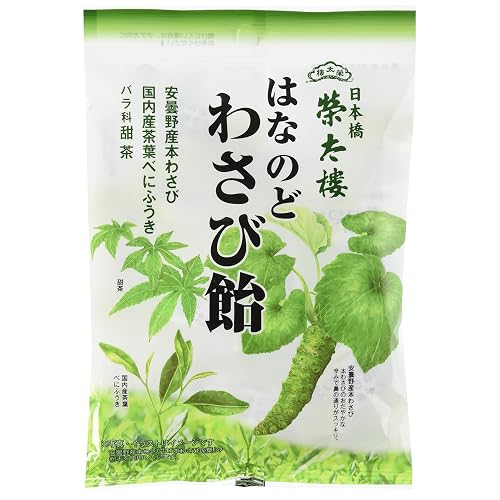 榮太樓總本鋪 はなのど わさび飴