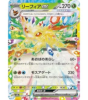 Amazon.co.jp: ポケモンカードゲームSV sv8 拡張パック 超電