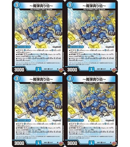 Amazon.co.jp: デュエルマスターズ DM14-S09-S 《闘匠メサイヤ