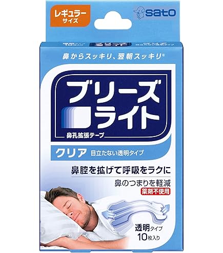 佐藤製薬 ブリーズライト エクストラ レギュラー 鼻孔拡張テープ