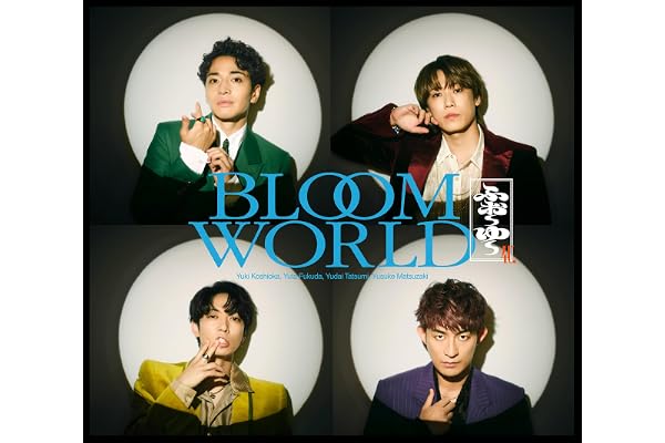 BLOOM WORLD（初回限定盤A）[CD+Blu-ray] - ふぉ〜ゆ〜