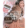 Oggi(オッジ) 2021年 03 月号 [雑誌]