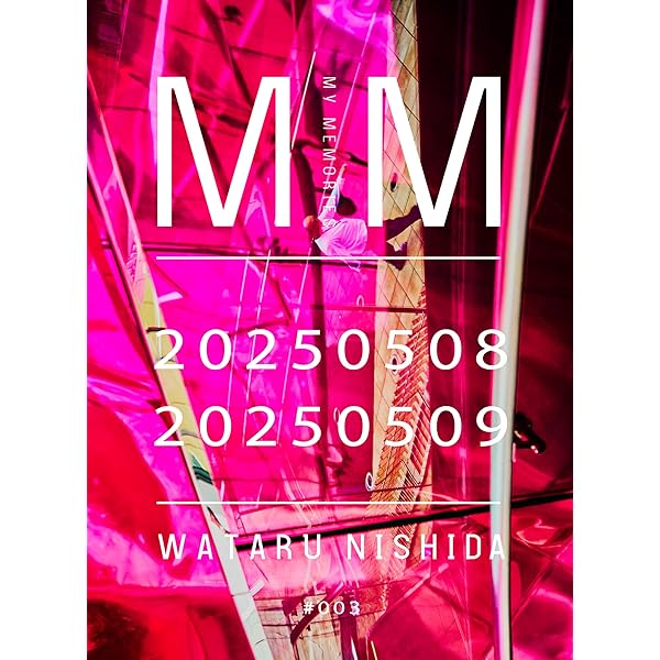 M|M 20250501 – 20250503: MY MEMORIES #001 | 西田 航 | 写真