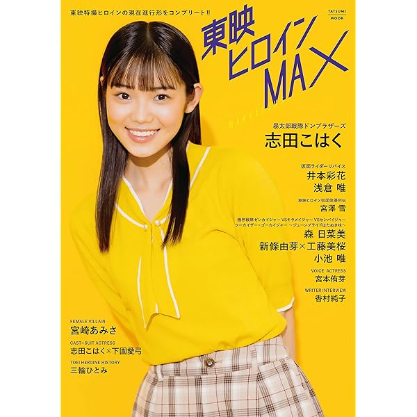 東映ヒロインカード５ Amazon.co.jp: AMADA 東映ヒーローネット 東映ヒロインカード No.9199