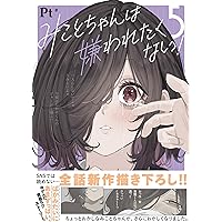 うしろの正面 カムイさん (1) (裏少年サンデーコミックス) | えろき