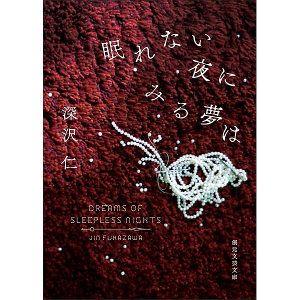 Amazon.co.jp: ふたりの窓の外 電子書籍: 深沢 仁: Kindleストア